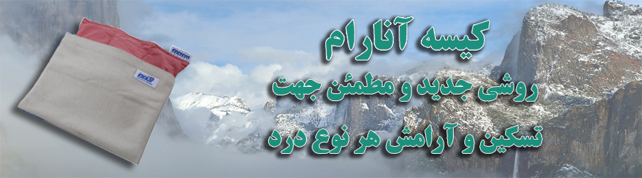برگرفته از دل طبیعت